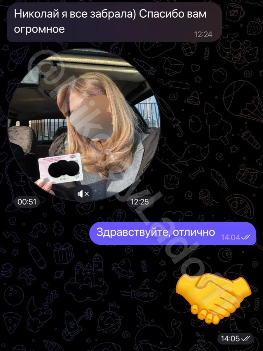 Скриншот отзыва