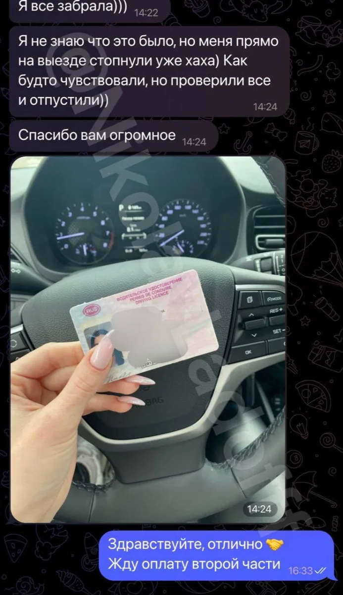 Скриншот отзыва