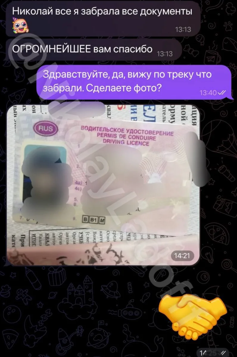 Скриншот отзыва