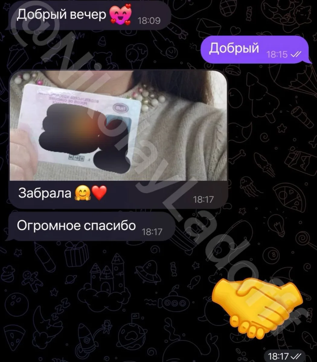 Скриншот отзыва