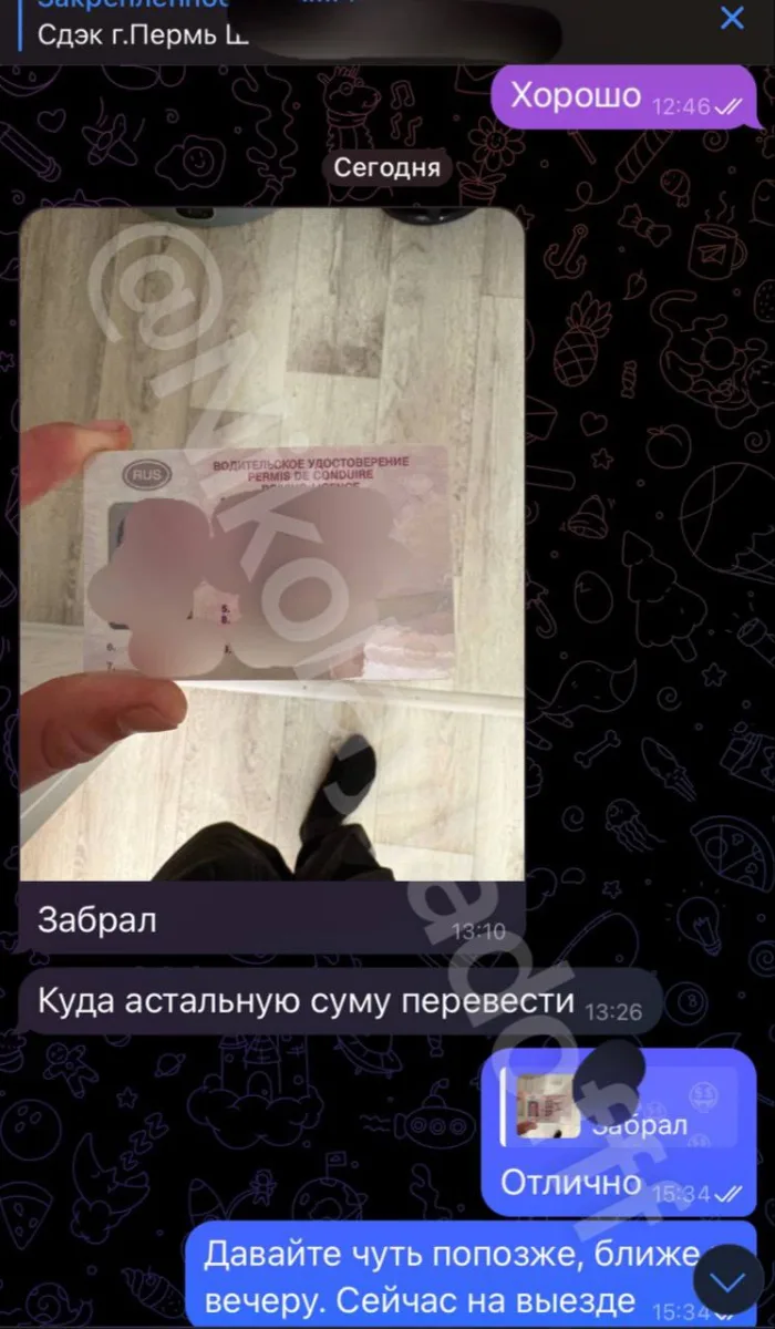 Скриншот отзыва