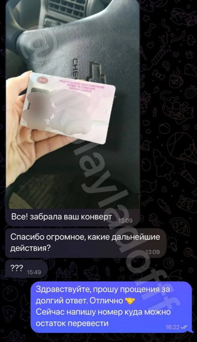 Скриншот отзыва