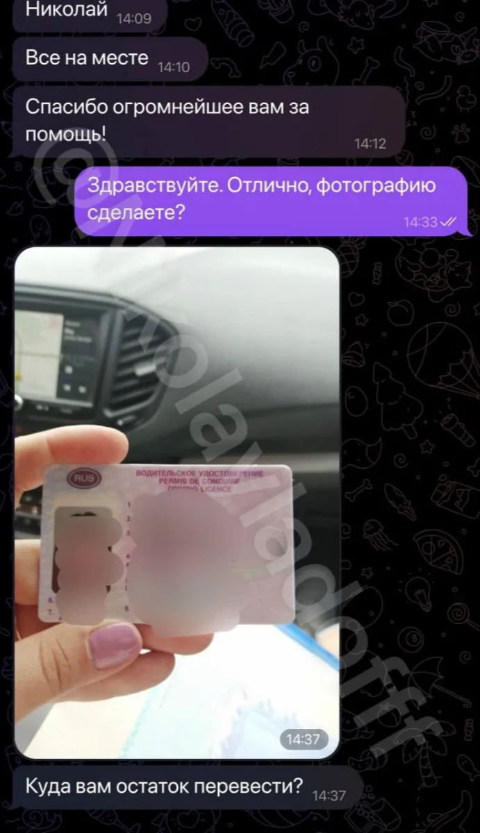 Скриншот отзыва